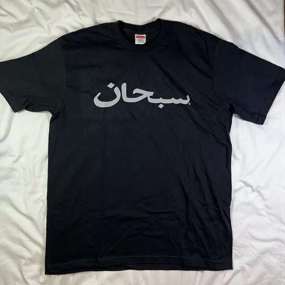Supreme Arabic Box Logo Tee Black Size L - Picture 4 of 4